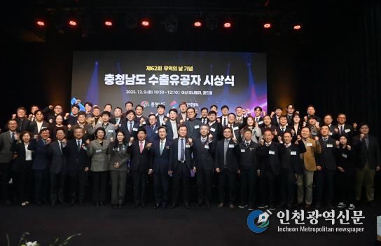 도, 9일 제62회 무역의 날 기념식…투자 유치 유공자 표창