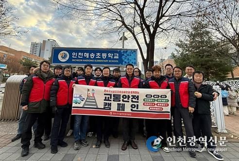 연수구시설안전관리공단, 송도에서 출근길·등굣길 지켰다… 교통안전·저출산 캠페인 동시 개최
