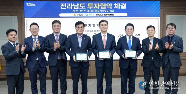 전남도 금호타이어(주)와 6천609억 원 대규모 투자협약 체결