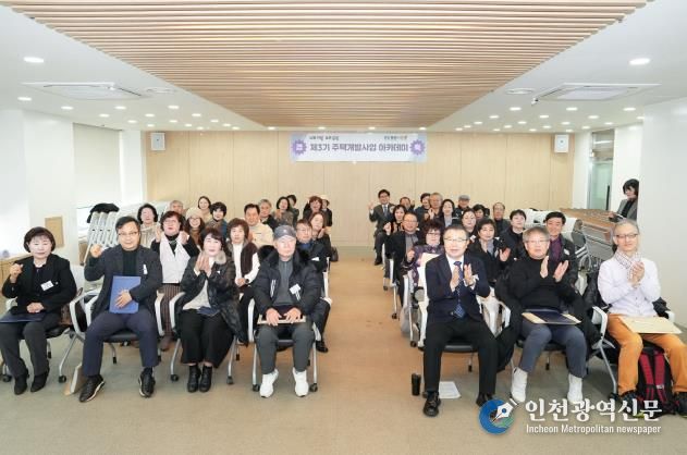 제3기 주택개발 아카데미 수료식에 참석한 류경기 중랑구청장