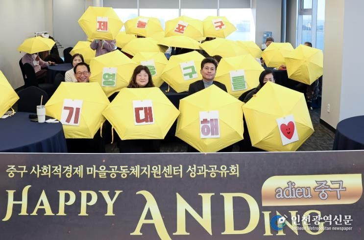 2025년 사회적경제 마을공동체 지원센터 성과공유회