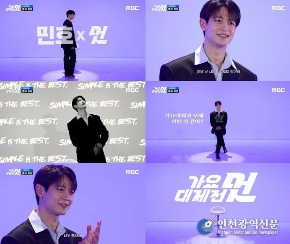 사진 제공: <2025 MBC 가요대제전 멋> 포스터, 티저 영상 캡처