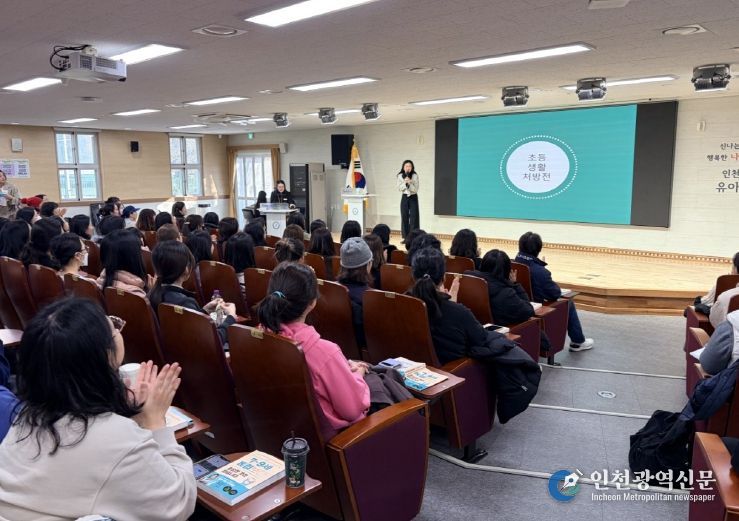‘초등생활 처방전’ 보호자 연수