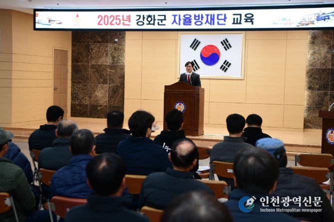 겨울철 재난 대응 자율방재단 교육