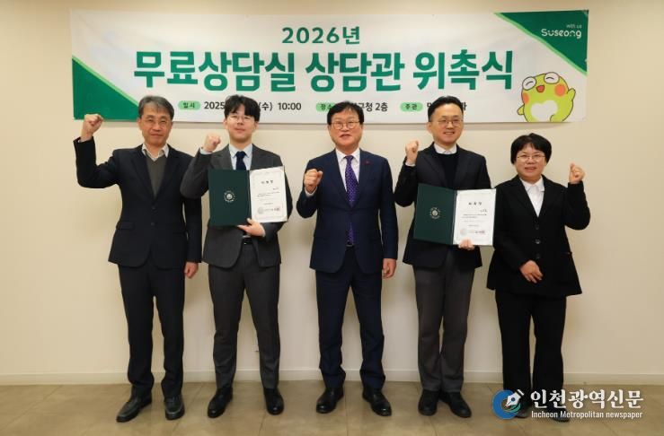 2026년도 상담관 31명을 위촉하고 신규 상담관 2명에 대한 위촉식을 진행했다.
