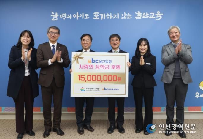 천창수 교육감과 이정환 대표, 교육청 관계자들이 10일 접견실에서 장학금 전달식을 하고 기념사진을 찍고있다