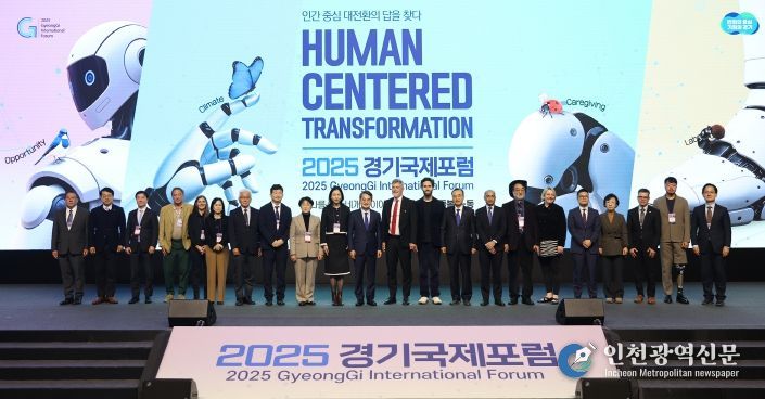 10일 오전 킨텍스 제2전시장에서 열린 2025 경기국제포럼에서 김동연 경기도지사가 개막대담을 마치고 주요 참석자들과 기념촬영을 하고있다.