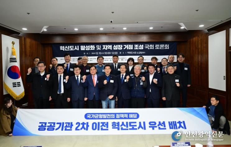 김천시, 국회 토론회서 혁신도시 활성화 해법 모색
