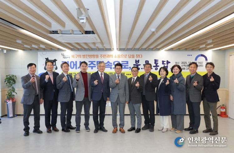 걸어서 주민 속으로 북문통답 교장간담회