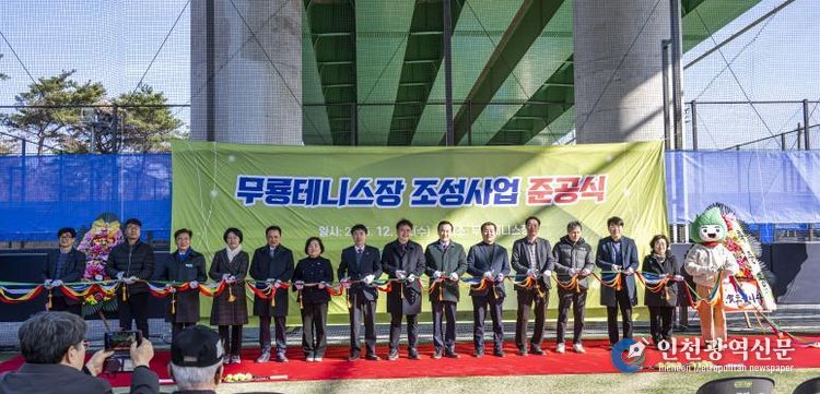 북구, 무룡테니스장 준공식...코트 5면, 관리동, 휴게실 등 갖춰