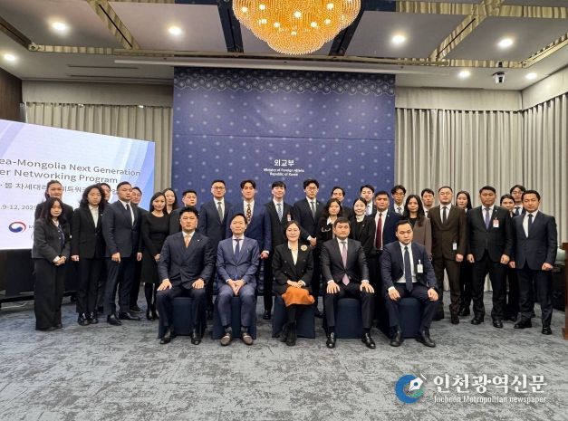 제3차 '한몽 차세대 리더 간담회'