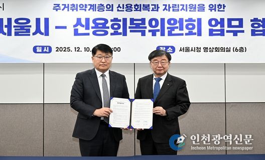 협약식 사진1(좌측 김태균 서울시 행정1부시장, 우측 이재연 신용회복위원회 위원장)