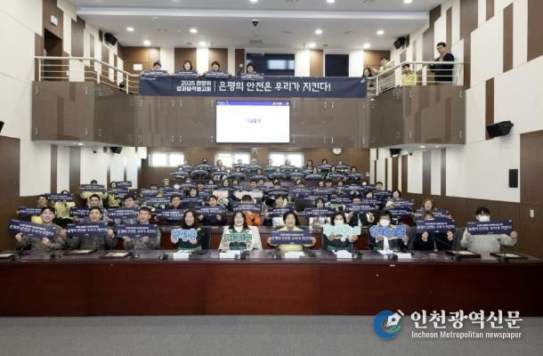 민방위 성과분석 보고회 사진