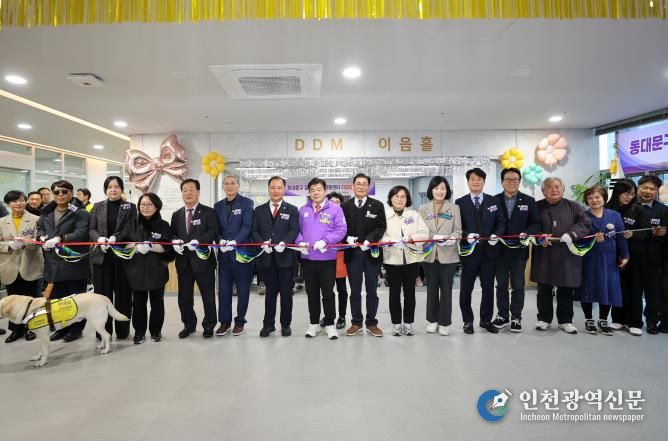 동대문구 장애인통합지원센터, 리모델링 마치고 새 단장