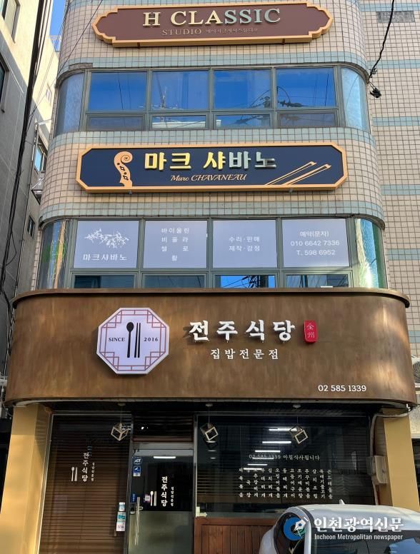 간판개선 및 외관 정비 후 사진