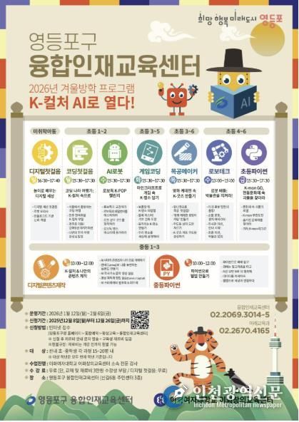 융합인재교육센터 모집 홍보물