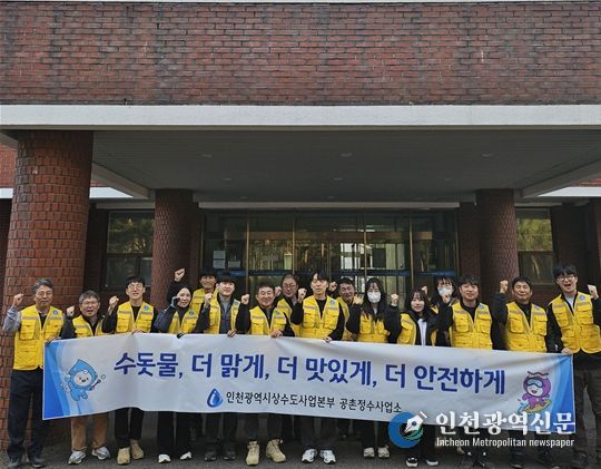 인천시, 공촌정수장 소독 방식 개선