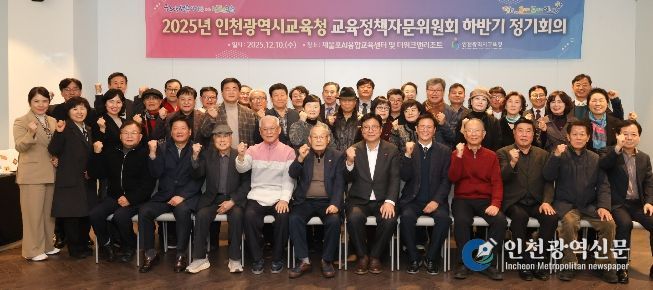 교육정책자문위원회 하반기 정기회의