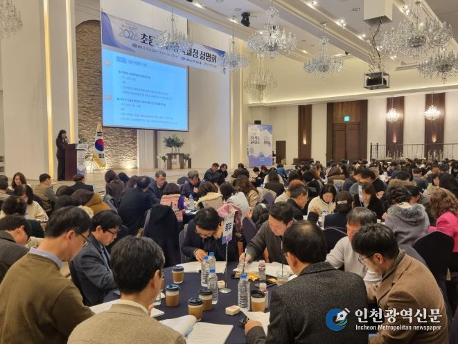 2026학년도 초등학교 교육과정 설명회