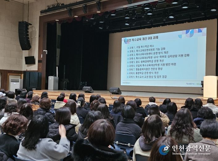 특수교육실무사를 위한 ‘장애이해 연수’
