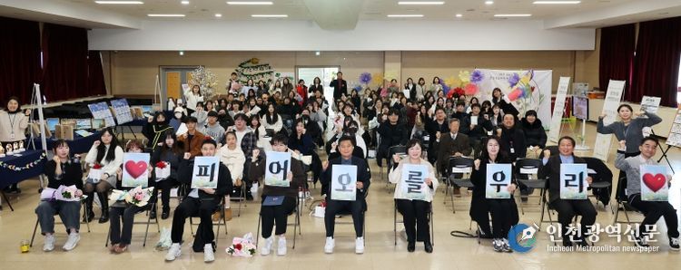 남동구 청소년지원센터, 2025년도 졸업식 및 발표회 개최