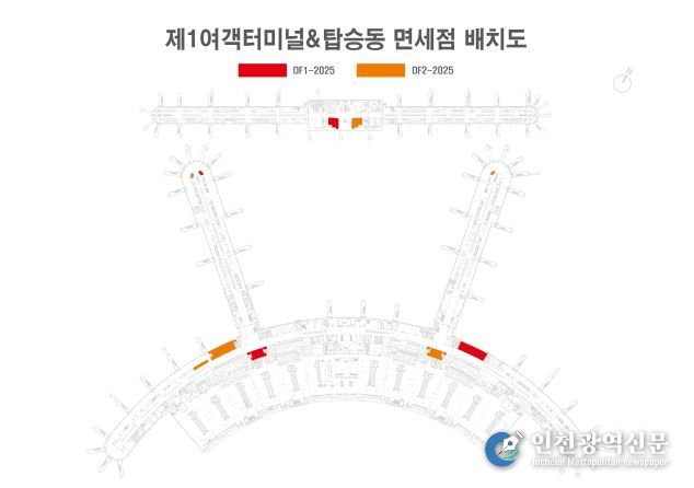 인천공항 T1 면세점 배치도