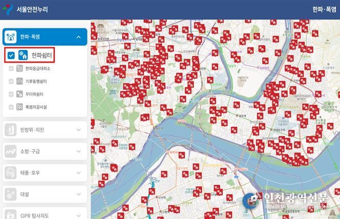 서울안전누리 내 한파쉼터 안내도(전체)
