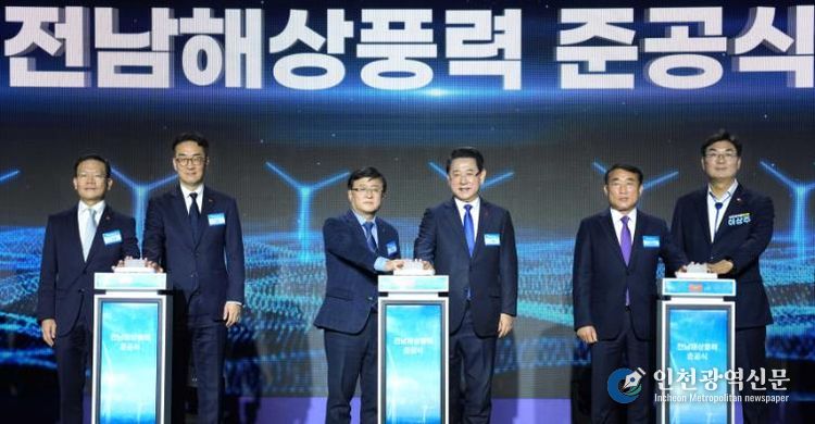 김영록 전라남도지사가 11일 신안 라마다호텔&씨원리조트에서 열린 ‘SK E&S 전남해상풍력1단지(96MW) 준공식’에 참석해 주요 내빈과 퍼포먼스를 하고 있다.