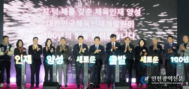 김영록 전라남도지사 11일 장흥 부산면에서 열린 ‘대한민국 체육인재개발원 개원식’에 참석해 주요 내빈과 비전 선포 퍼포먼스를 하고 있다.