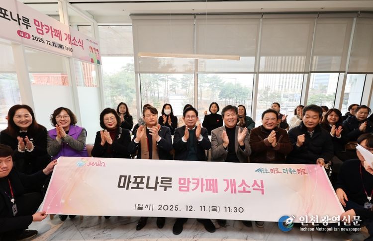 마포나루 맘카페 개소식에 참석한 박강수 마포구청장