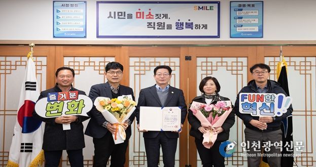 인천시설공단(이사장 김재보)이 행정안전부 주관 「2025년 정부혁신 왕중왕전」에서 ‘성과를 창출하는 일하는 방식 혁신’ 분야 행정안전부 장관상을 수상했다.