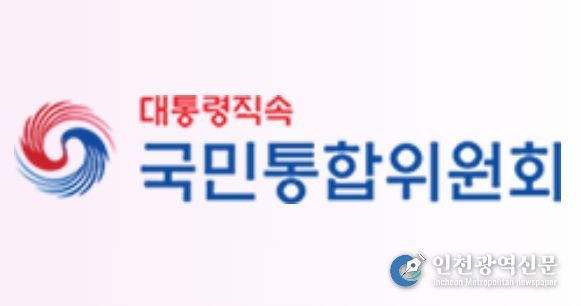 국민통합위원회