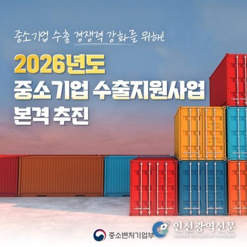 중소벤처기업부