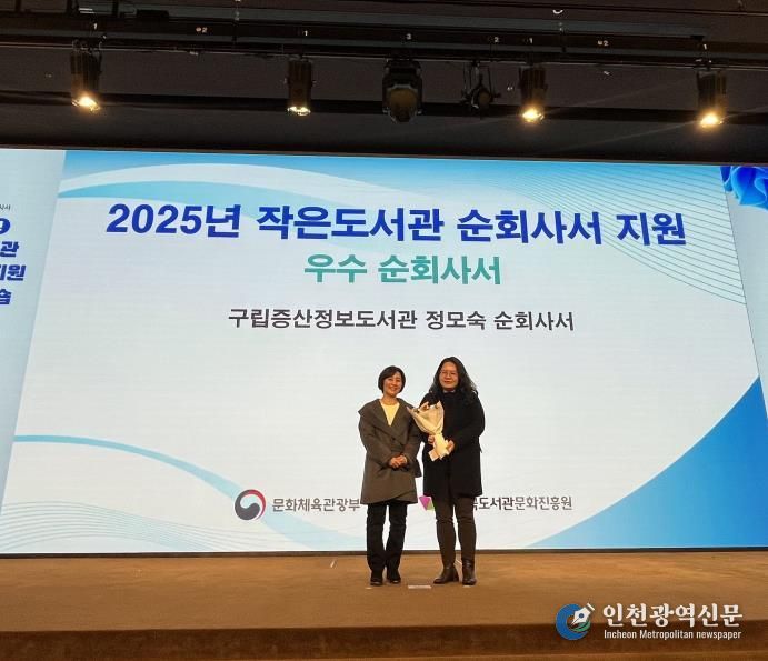 구립증산정보도서관 순회사서 ‘우수 순회사서’ 시상 사진