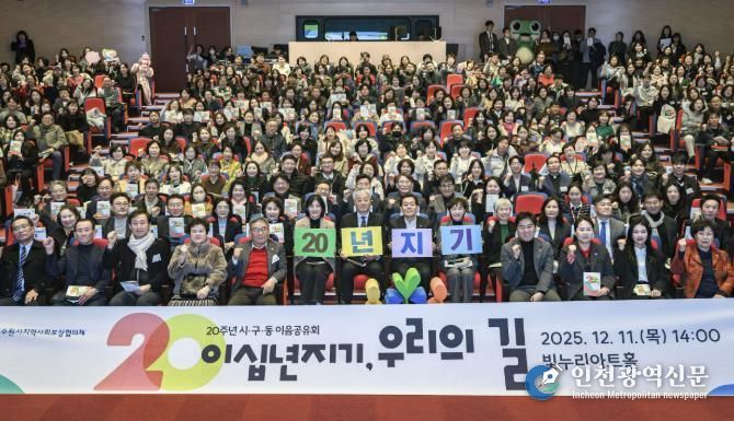 이재준 수원시장(가운데)와 제3회 시·구·동 이음공유회 참석자들이 함께하고 있다