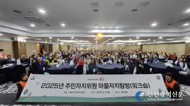 주민자치 마을자치탐방 공동연수