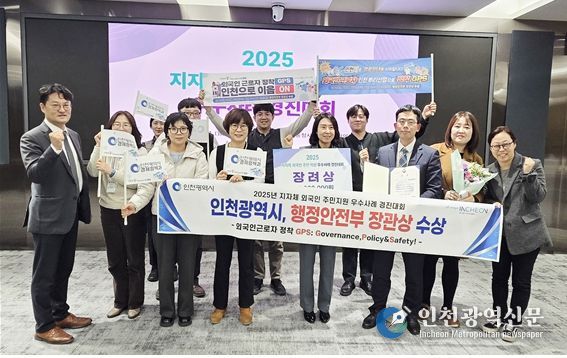 일자리 분야 주요 평가 4개 연속 수상