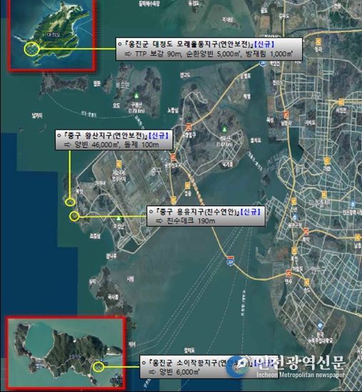 제3차 연안정비계획(변경) 신규사업(안)