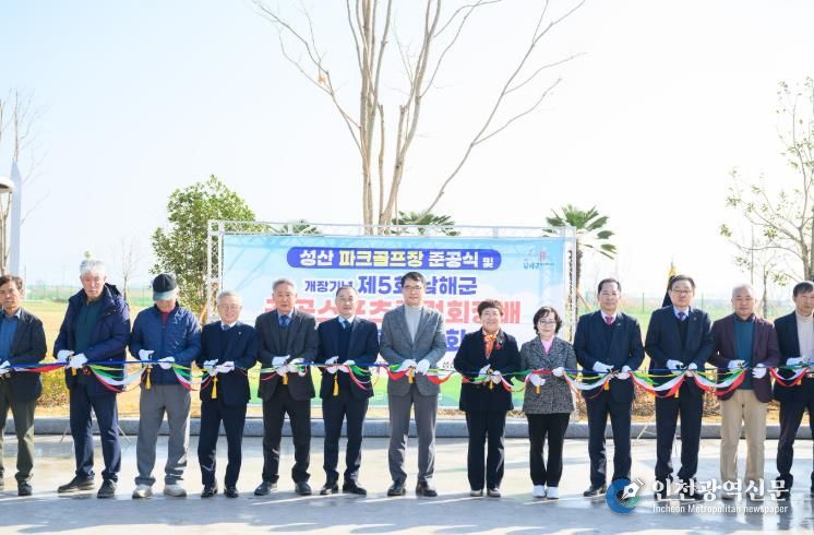 남해군, 성산 파크골프장 준공식 개최