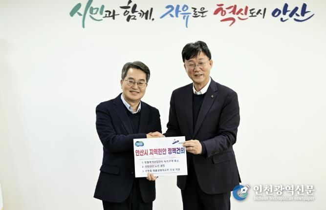 이민근 안산시장(오른쪽)이 11일 안산시청에서 경기도지사(왼쪽)에게 안산시 지역현안 정책을 건의하고 있다.