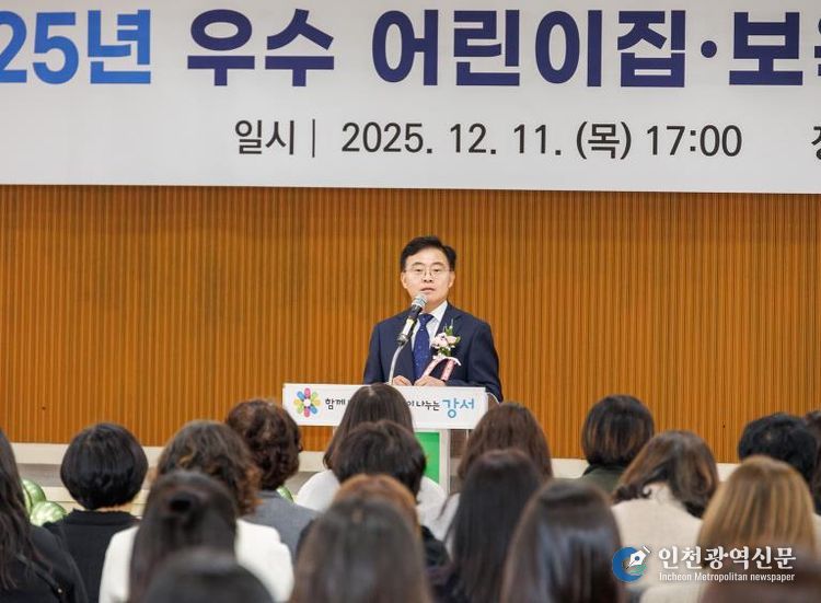 진교훈 서울 강서구청장이 구청 지하상황실에서 열린 ‘2025년 우수 어린이집 및 보육교직원 표창 수여식’에서 인사말을 하고 있다.