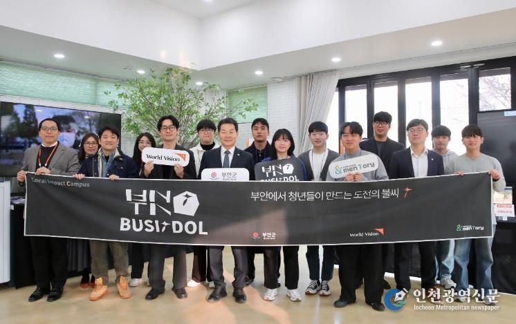 부안군, 부싯돌 프로젝트 성과공유회 개최