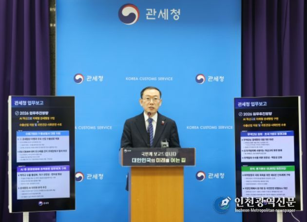 이명구 관세청장이 11일 정부대전청사에서 2026년 관세청 중점 추진과제를 발표하고 있다.