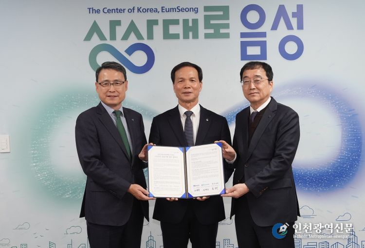 음성군, 하나은행·충북신용보증재단과 소상공인 금융지원 ‘맞손’