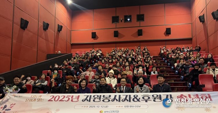 청학노인복지관, 나눔과 문화가 있는 자원봉사자 및 후원자 송년회 진행