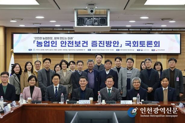 임미애 의원, ‘농업인 안전보건 증진방안’ 국회 토론회 개최