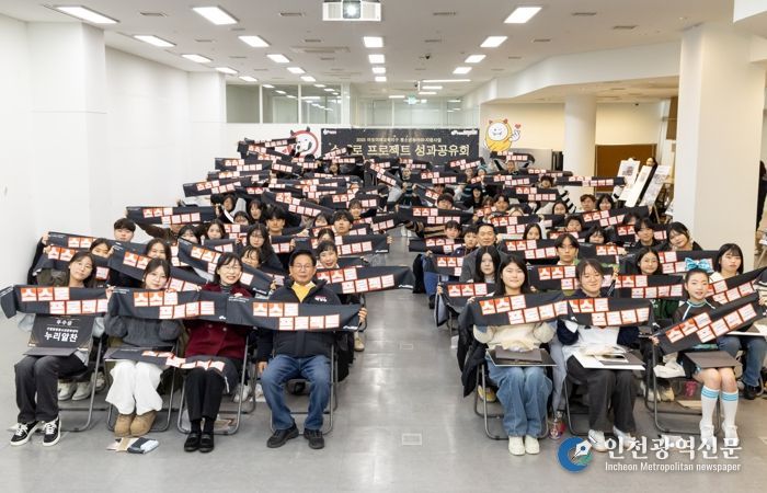 ‘2025 마포 미래교육지구 청소년 동아리 지원사업 스스로 프로젝트 성과공유회‘ 기념촬영