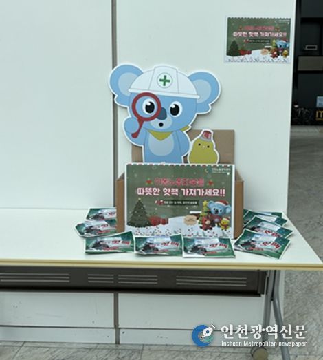 인천시, 혹한기 이동노동자 간식차 캠페인