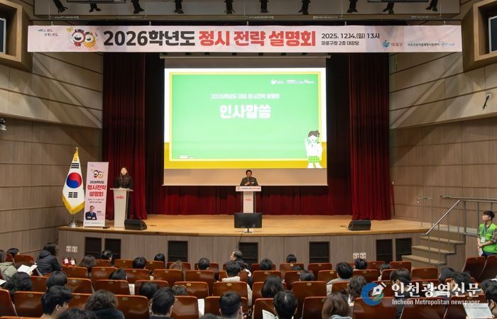 ‘2026학년도 정시 전략 설명회’에 참석한 박강수 마포구청장