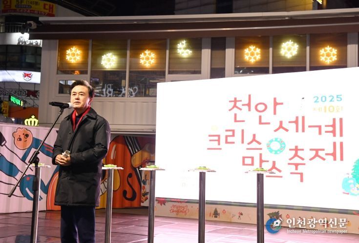 김태흠 지사, 13일 ‘제10회 천안 세계 크리스마스 축제’ 참석
